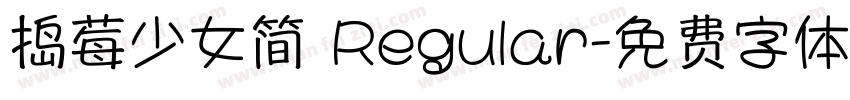 捣莓少女简 Regular字体转换